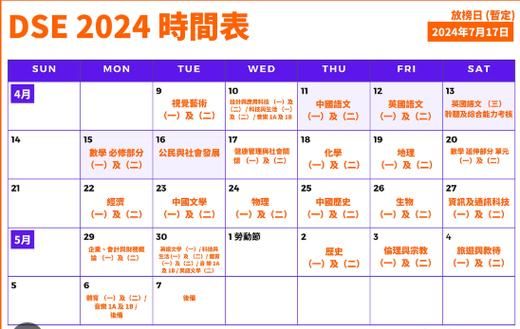 内地生报考DSE全攻略:流程、条件与备考指南