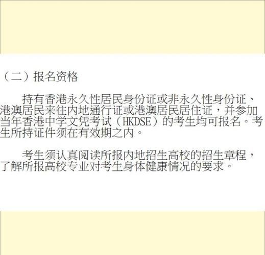 DSE考生必看:凭成绩直通英国名校申请全攻略