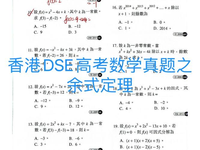 DSE试题网_历年真题及答案解析_免费下载