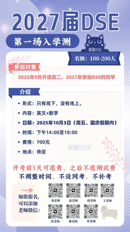 DSE考试日期公布!最新时间表及备考攻略速看