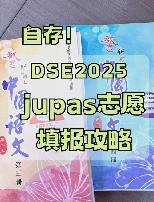 香港DSE报名条件全解析：报考资格、流程与注意事项