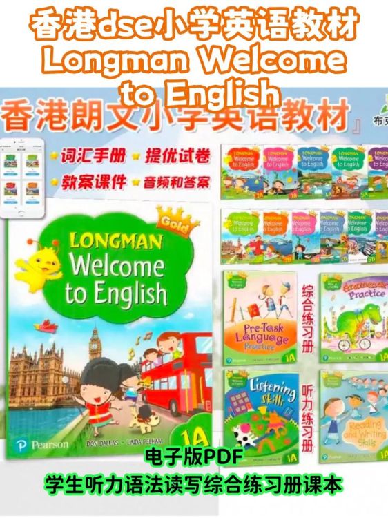 香港DSE教材购买指南：哪里买正版课本与复习资料