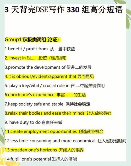 DSE课程高效备考指南：从选科到冲刺的完整学习攻略