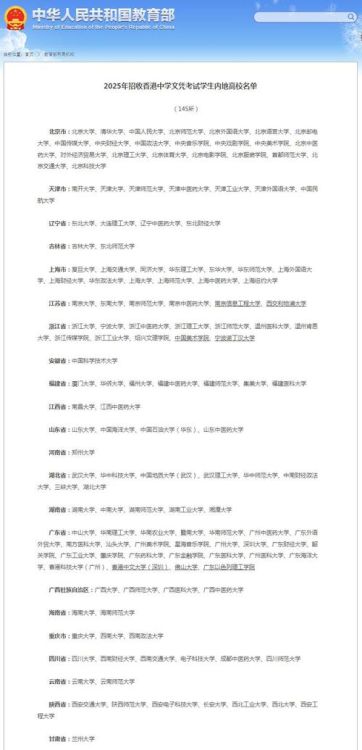 DSE成绩报考国内大学指南:升学路径与申请攻略