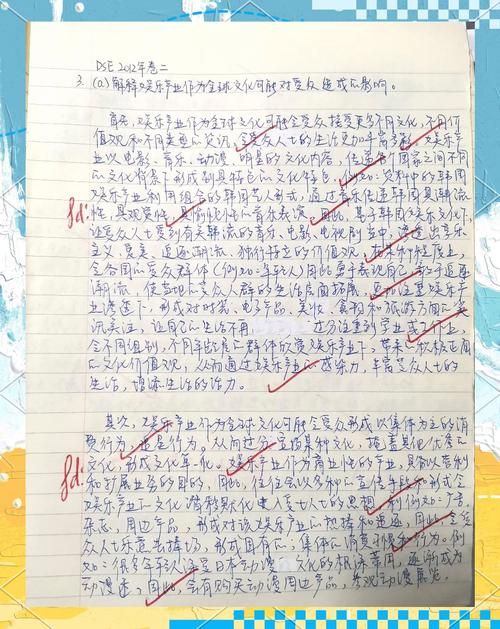 DSE历年真题全攻略:高效备考指南与重点题型解析