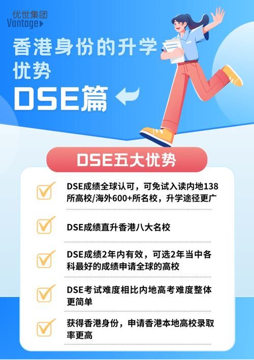 DSE是什么课程?全面解析香港中学文凭考试