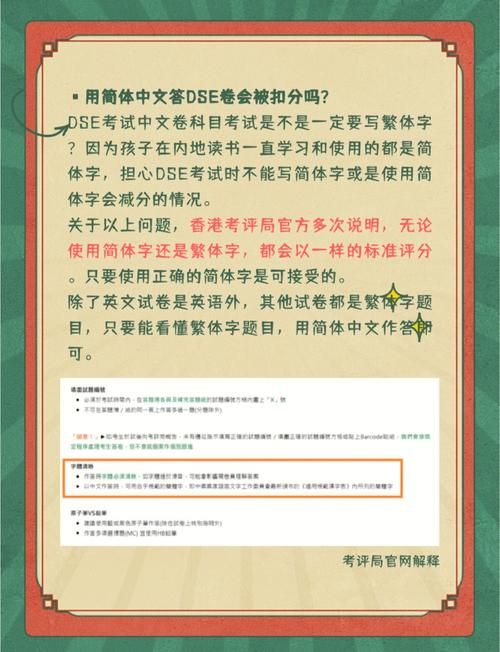 DSE怎么考?最全备考指南与考试流程详解