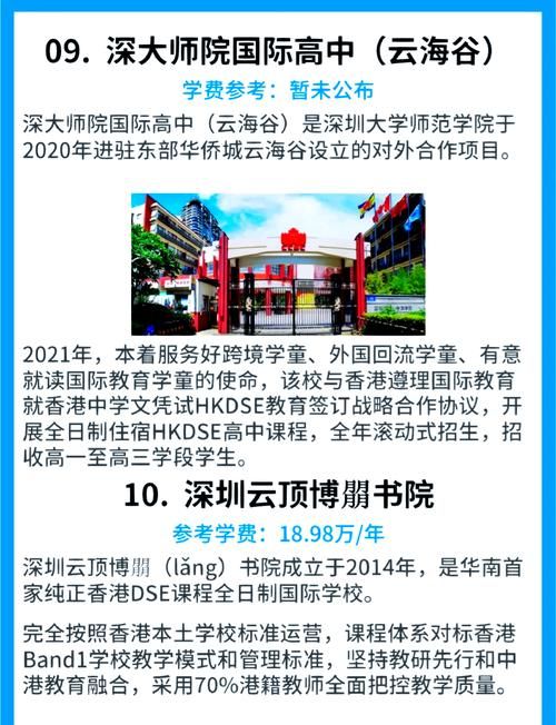 深圳DSE全日制培训机构有哪些？精选推荐