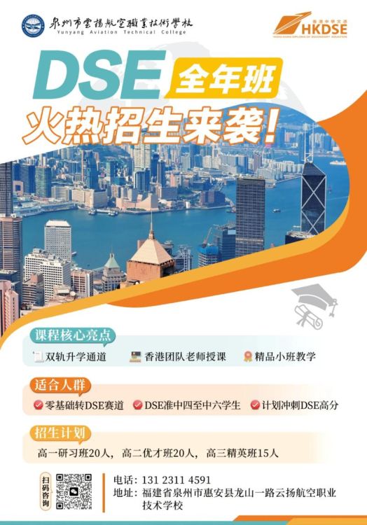 香港DSE培训学校哪里好？精选优质机构推荐