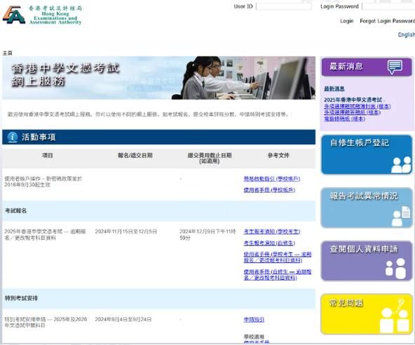 DSE培训课全攻略:高效备考冲刺名校