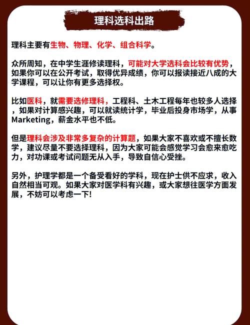 DSE考试科目全解析：核心内容与选科策略指南