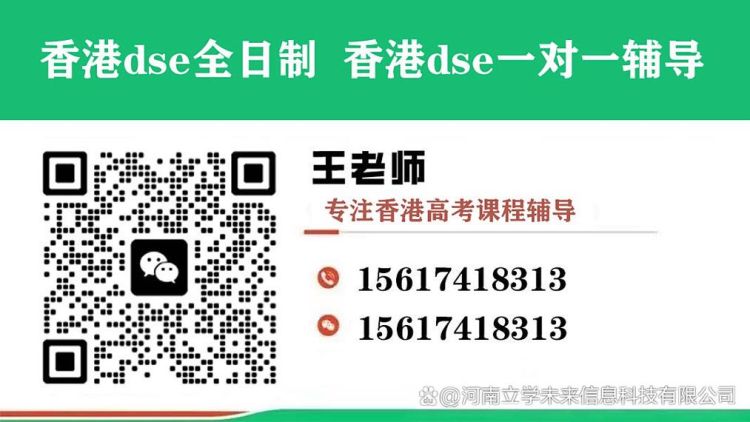 DSE补课机构资质全解析：如何筛选正规补习社？