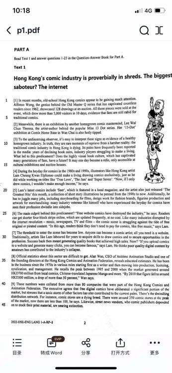 香港DSE考试真题全解析:历年试题及答案精编