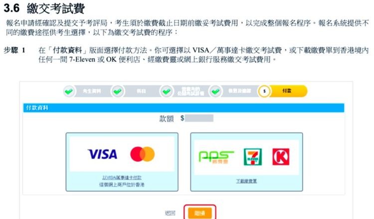 2026年DSE报名时间公布!重要日程与截止日期全解析