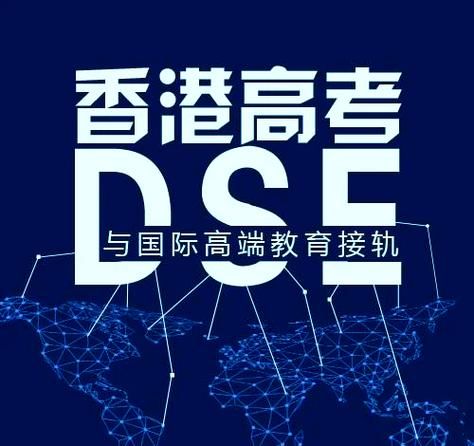 DSE试卷真题全解析:高效备考指南与历年考题精编