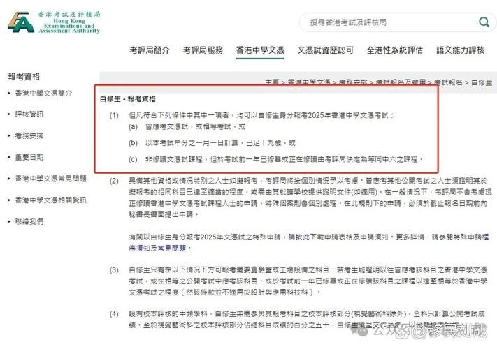 DSE报名要求全解析:报考条件、资格与流程一览