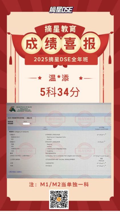 DSE成绩是什么？全面解析香港中学文凭考试评分制度