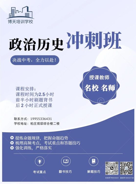 英皇教育DSE王希波：名师指导冲刺高分攻略