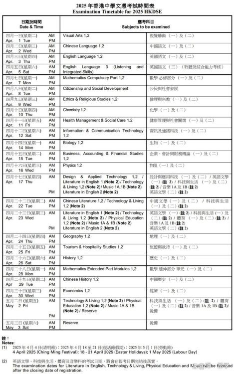 DSE报名时间官网指南:报名入口与截止日期一览