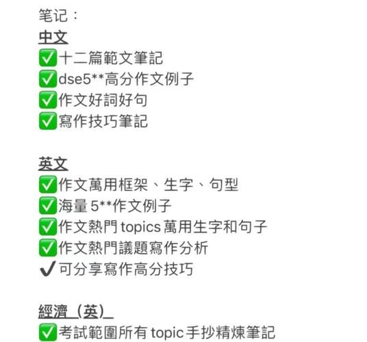 DSE教材网上购买指南:省钱省心备考攻略