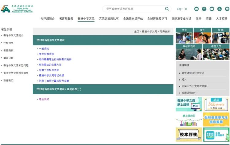 DSE补课班全攻略|高效冲刺备考指南