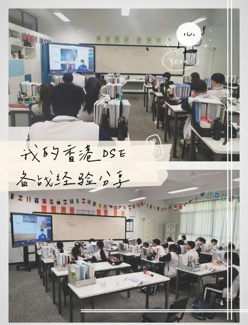 DSE考试全攻略：高效备考策略与应试技巧解析