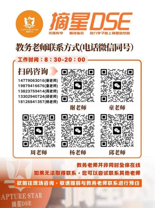 深圳摘星教育DSE校区地址在哪?最新位置一览