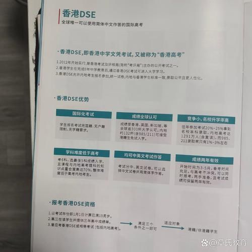 香港DSE考试全解析:什么是DSE?考试内容与升学路径详解