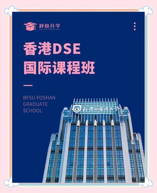 香港DSE考试培训学校_高效备考冲刺班_名师辅导