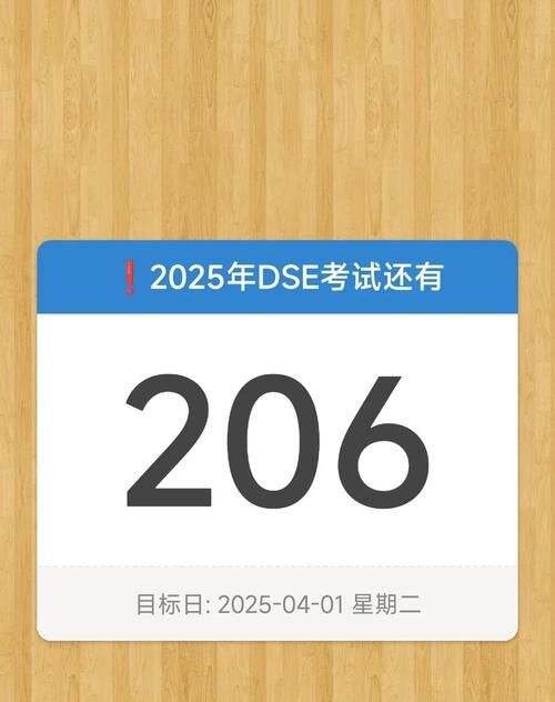 DSE考试报名截止时间提醒:抓紧最后机会!