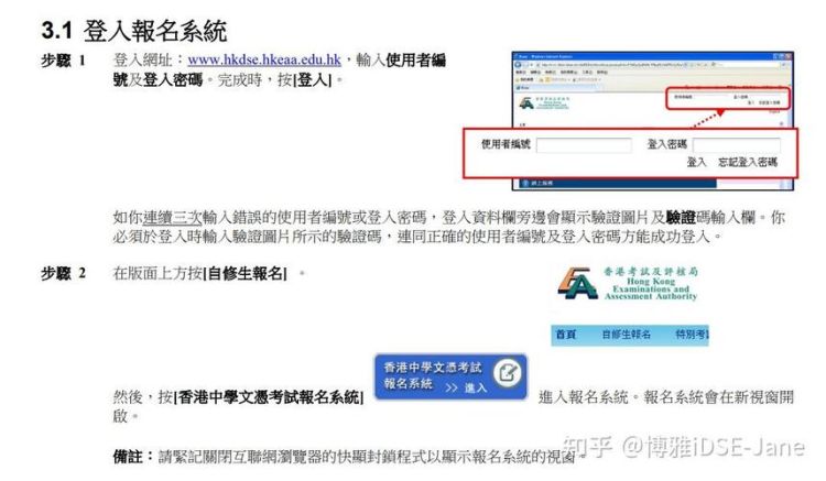 DSE报名全攻略:流程、时间与费用详解