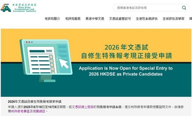 DSE是什么学校?全面解析香港中学文凭考试与升学路径