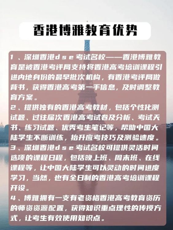 香港DSE考试培训机构全攻略 _ 高效备考首选指南
