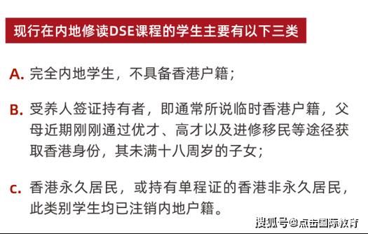 DSE课程全解析:香港中学文凭考试详解与备考指南