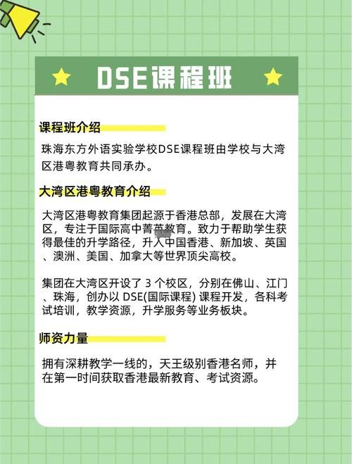 深圳香港DSE培训哪里找?优质机构推荐