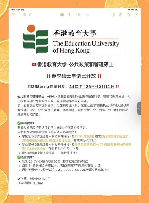 高二插班香港教育局会指派学位吗?官方解答在此