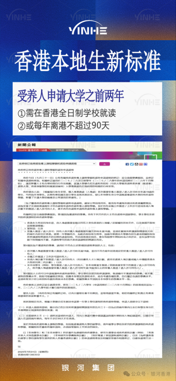 港籍内地小孩能在香港插班吗?最新政策与申请指南