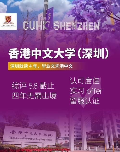 深圳香港插班生培训机构有哪些?最新名单及择校指南