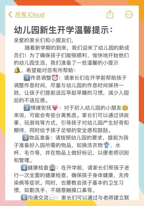 香港幼儿园插班报名条件全解析,家长必读指南