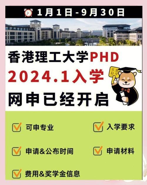 香港1月插班入学指南:抓住学期中入学机会