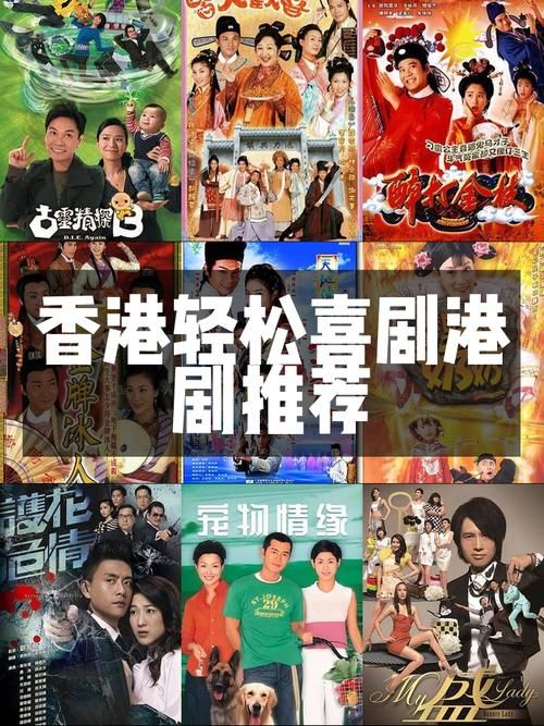 香港TVB《娱乐插班生》粤语版:经典港剧重温与角色解析