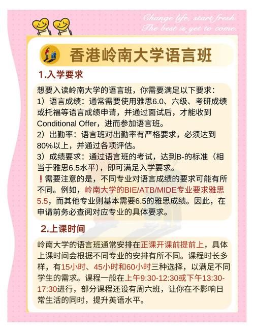 香港插班生英文跟不上?别放弃,这些方法助你重拾信心