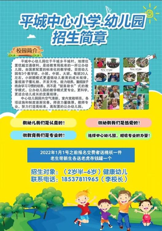 香港幼儿园插班生申请指南:入学条件与流程全解析