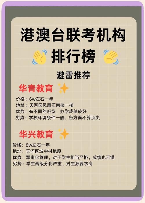 内地高三学生可赴港插班?政策与申请全解析