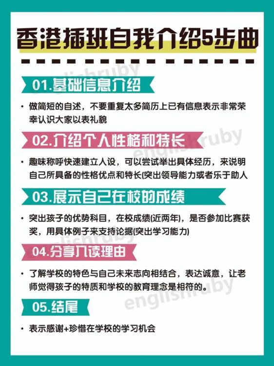 香港小学插班面试内容解析:主要考察哪些方面?