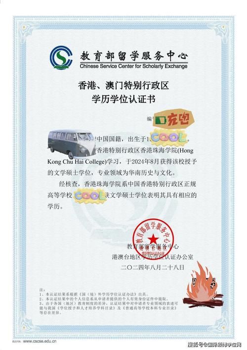 大专生如何申请香港插班学位?学历认证全攻略