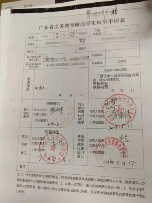 内地学籍插班香港:转学证明必须准备吗?