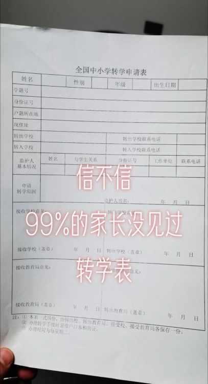 内地学籍插班香港:转学证明必须准备吗?