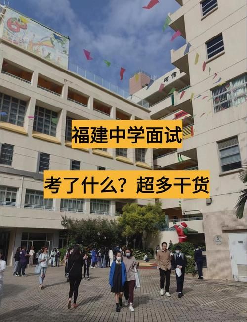香港中学插班面试笔试全解析:内容要点与备考指南