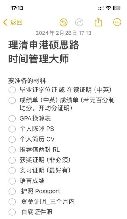 香港副学士插班英国申请材料全攻略：必备清单与流程解析